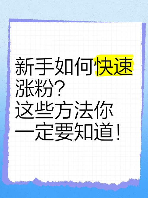 如何在抖音快速涨粉？这些平台你必须知道！