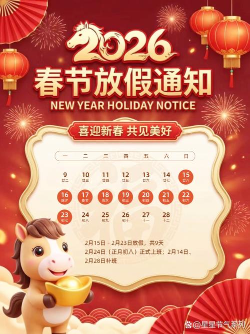 网络公司春节不放假，你的福利安排该怎么做？