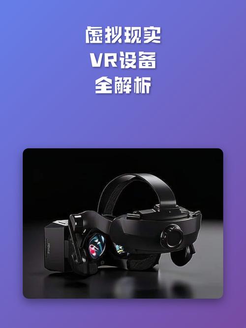 让虚拟现实成为你的生活—VR电脑配置指南
