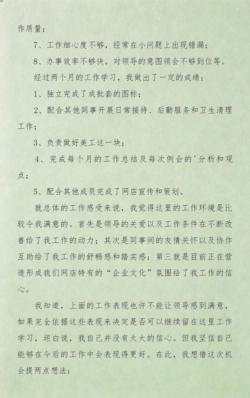 建设网站制作心得