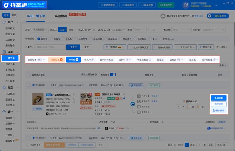 高效电商平台，抖音刷双击自助下单，代刷自助下单