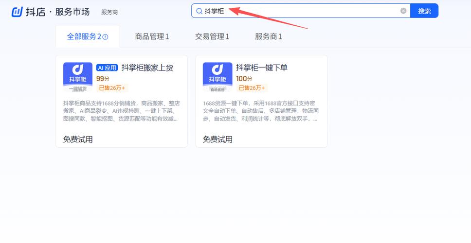 抖音粉丝双击，轻松实现业务自助下单与缺赞工具
