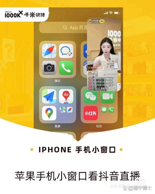 如何通过苹果1代设备刷抖音