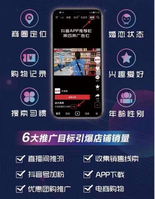 如何轻松使用抖音刷粉，步骤指南