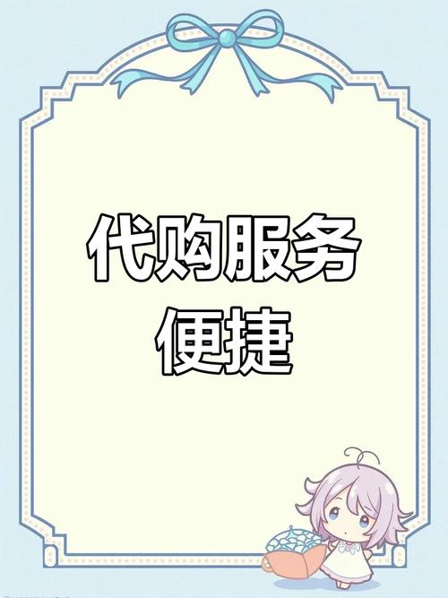 自助下单最低价，代网刷免费dy，您的专属购物天堂