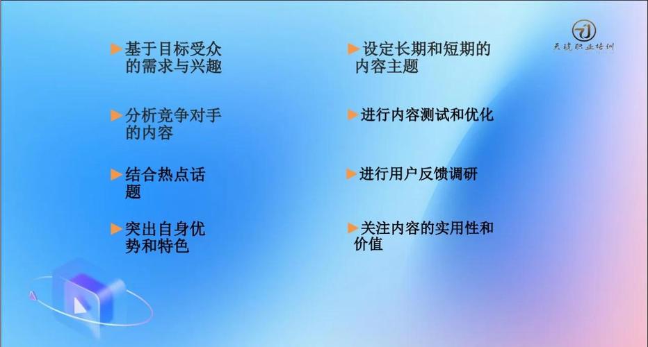 一、内容生成，精准定位目标观众
