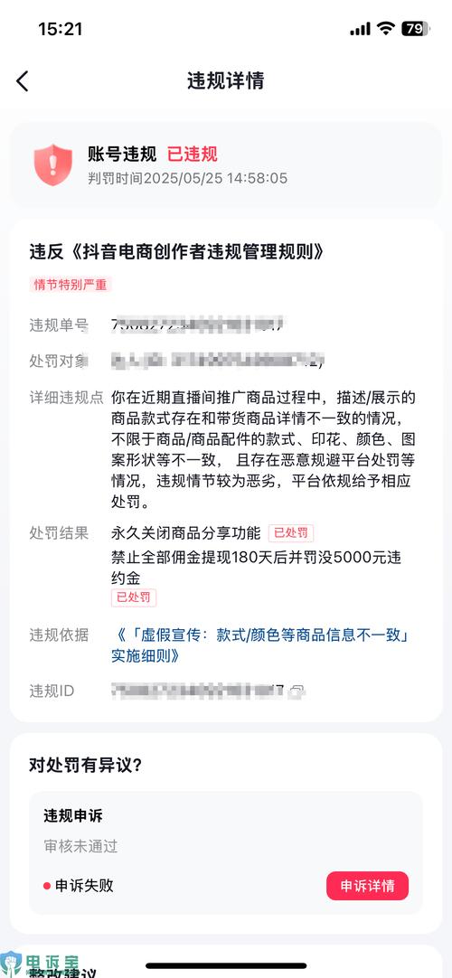 投诉，为什么抖音卖货和dy不能热门？