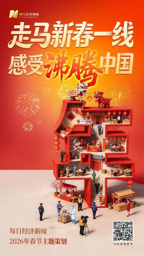 春节是国民生活的黄金时刻,同时也是营销的高峰期。在这个特殊的日子,自媒体作者们可以通过多种方式挖掘和利用用户需求,实现有效的营销目标。以下是一些春节期间做网络营销的关键策略和建议