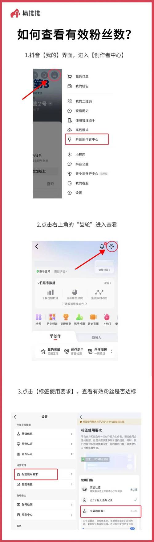 如何管理抖音账号，让粉丝放心下单！