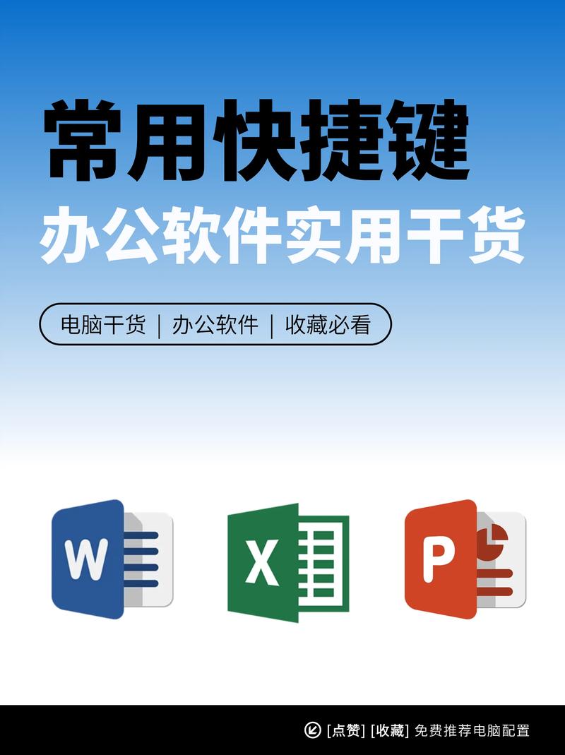 电脑软，实用小技巧，帮你高效办公