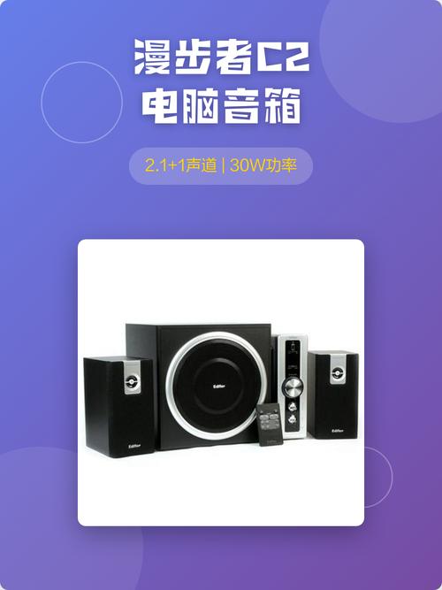 电脑待机设置指南，漫步者电脑音响的正确配置