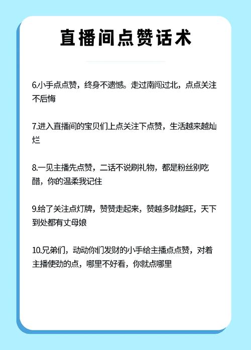 如何让快手直播平台提升点赞数？