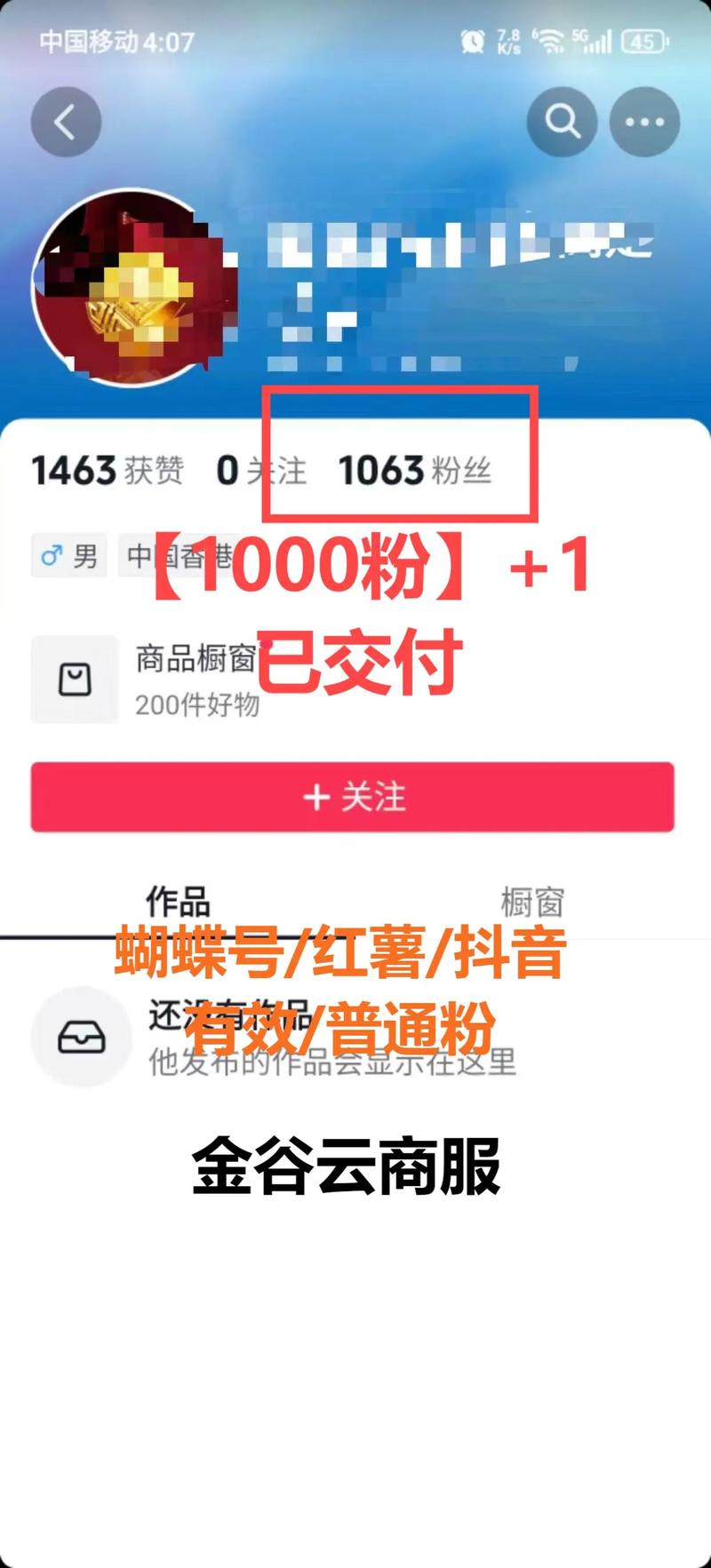 快手一元一千赞秒刷！让你的账号疯狂飞起来