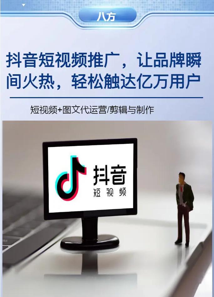 启迪抖音代网，助力抖音代播高效便捷！