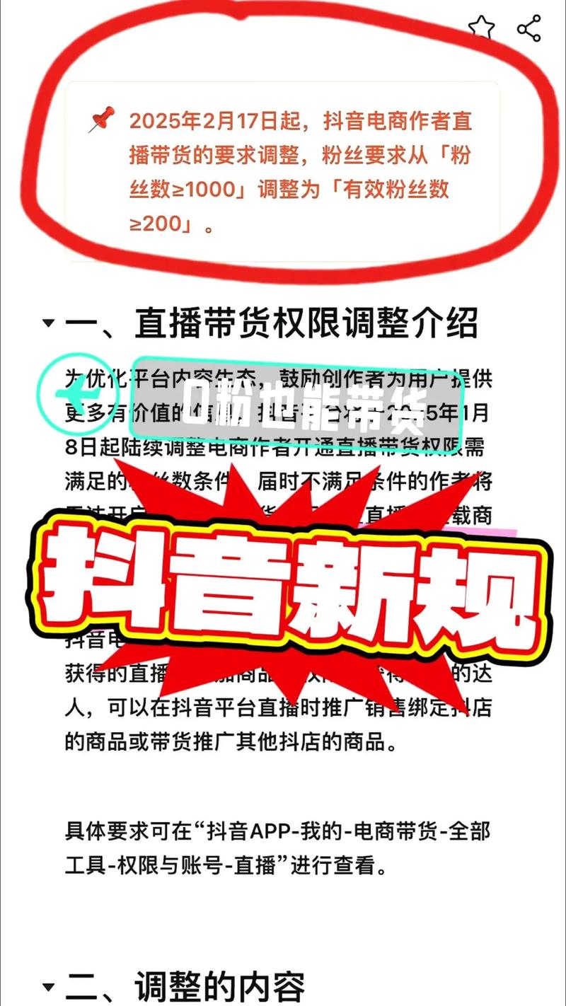 如何在抖音首页找到卡盟快手业务网,开启直播带货之旅