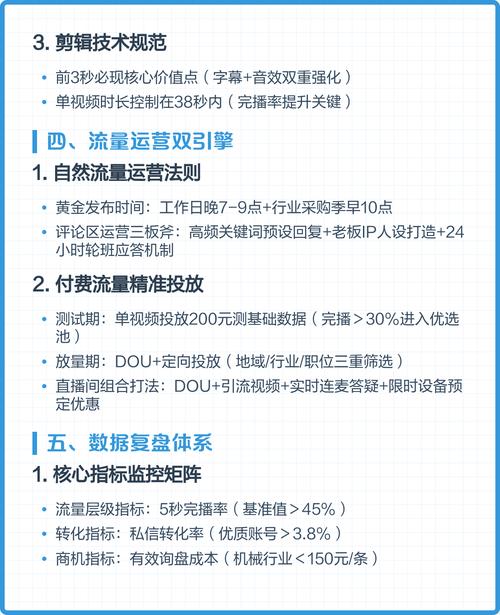 如何在抖音上高效运营？从内容生成到内容传播的全链路指南