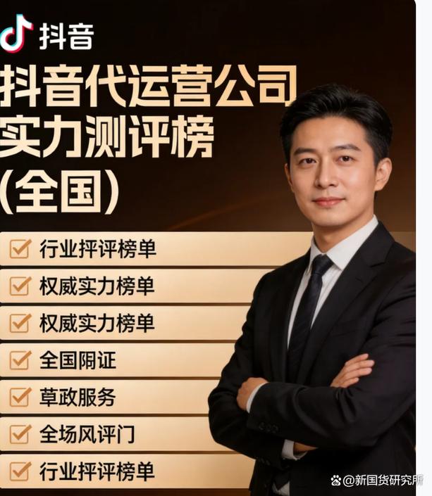 什么是抖音评价代？