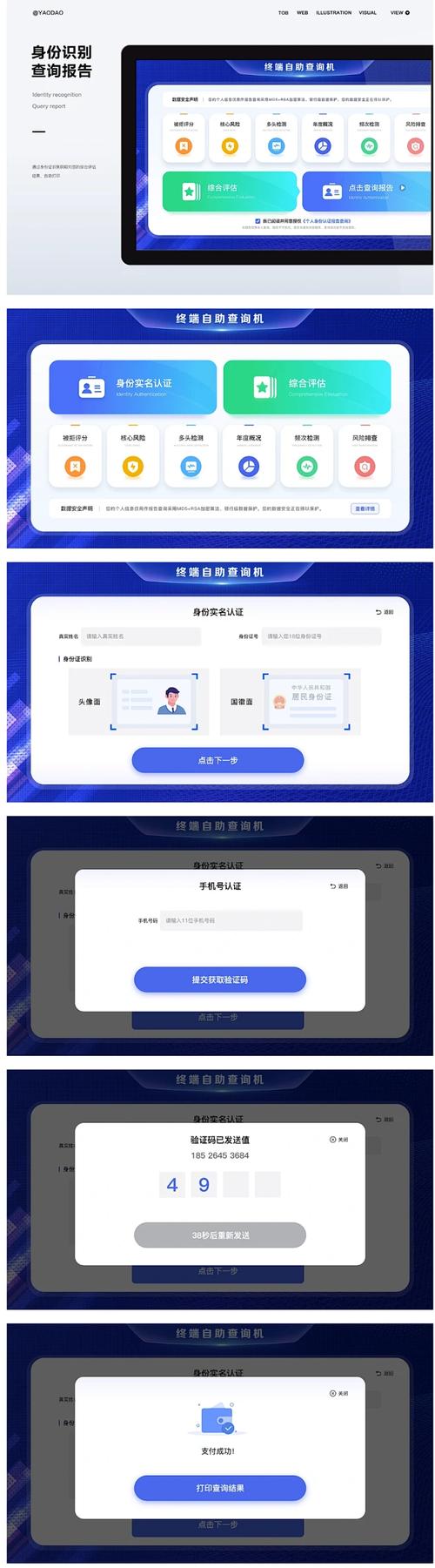 聚美湾刷脸自动刷脸工具，dy推广自助网站全解析