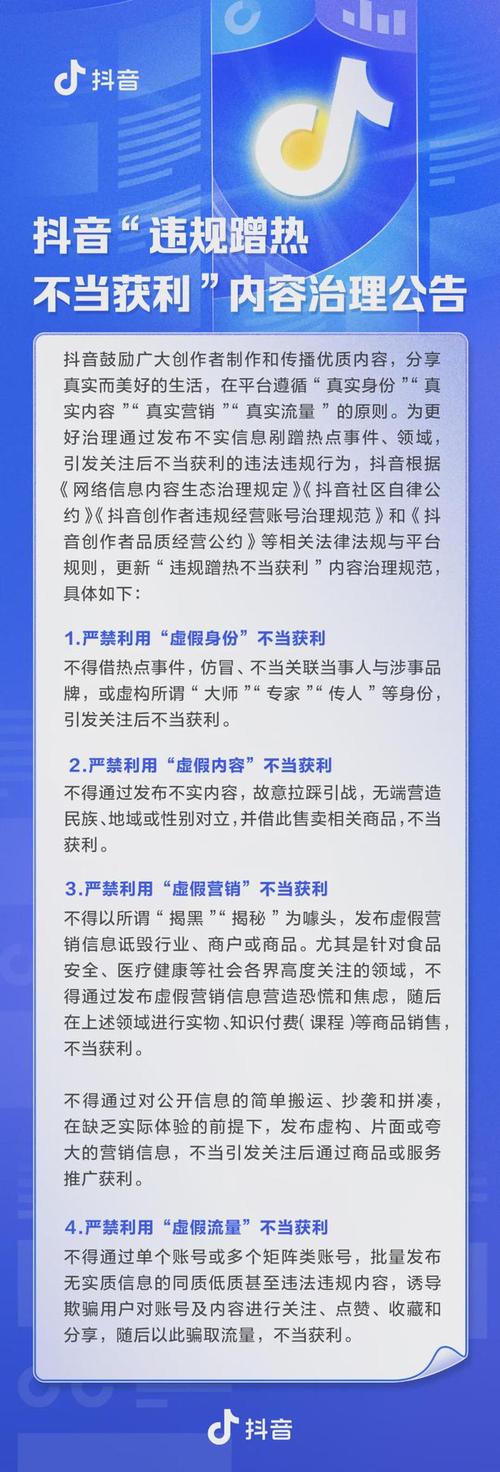 抖音双击和赞平台违法，dy评论业务该如何处理？