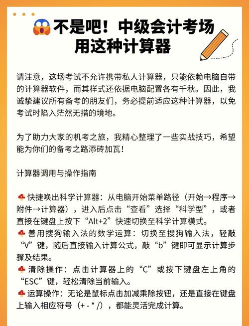 计算器配置指南，让您的电子设备更高效
