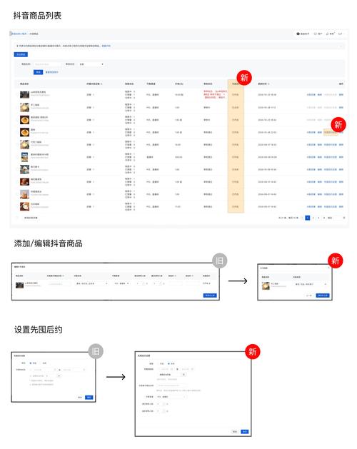 小红书与抖音，自助下单平台的全栈解决方案