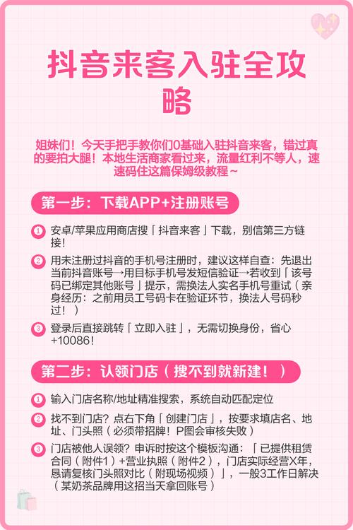 使用抖音平台轻松赢流量,从基础到高级指南
