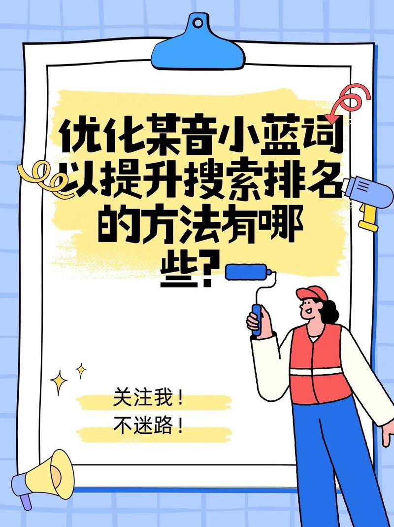 抖音双击广告，如何通过优化提升播放量与DY量？