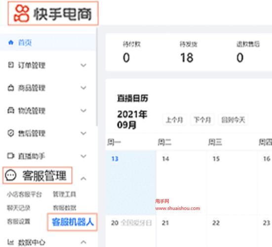 快手自助下单平台蚂蚁、KS赞秒杀、dy直播带货，你值得成为这三类平台的主人！
