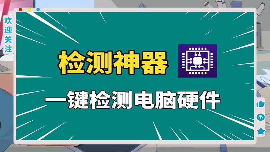 Sony Handoff故障检测软件，让电脑更耐用，更安全