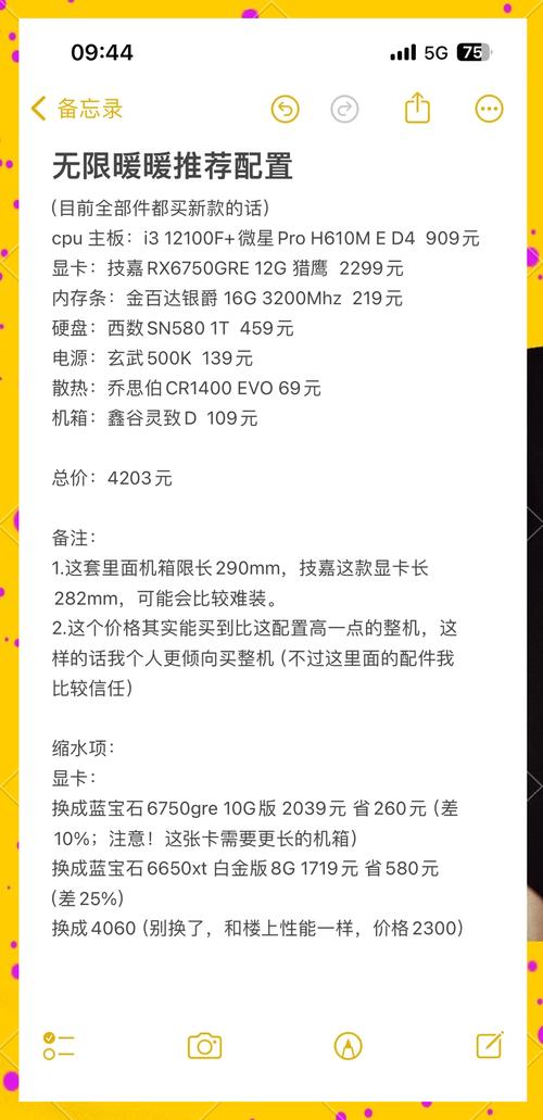 高配置台式电脑价格指南