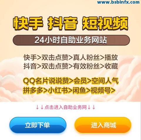 快手上单秒，轻松开启 disappears计划—快手上单秒平台自助推荐