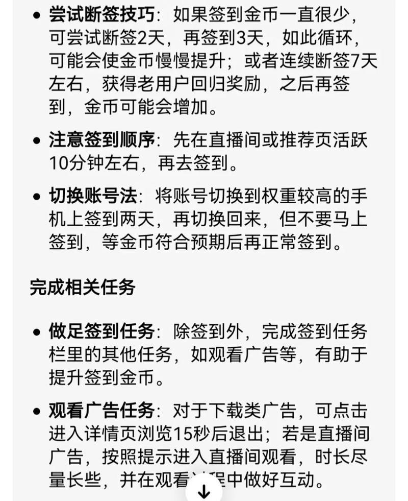 如何快速在抖音上快速提升 dy 等级?从这些小技巧开始!