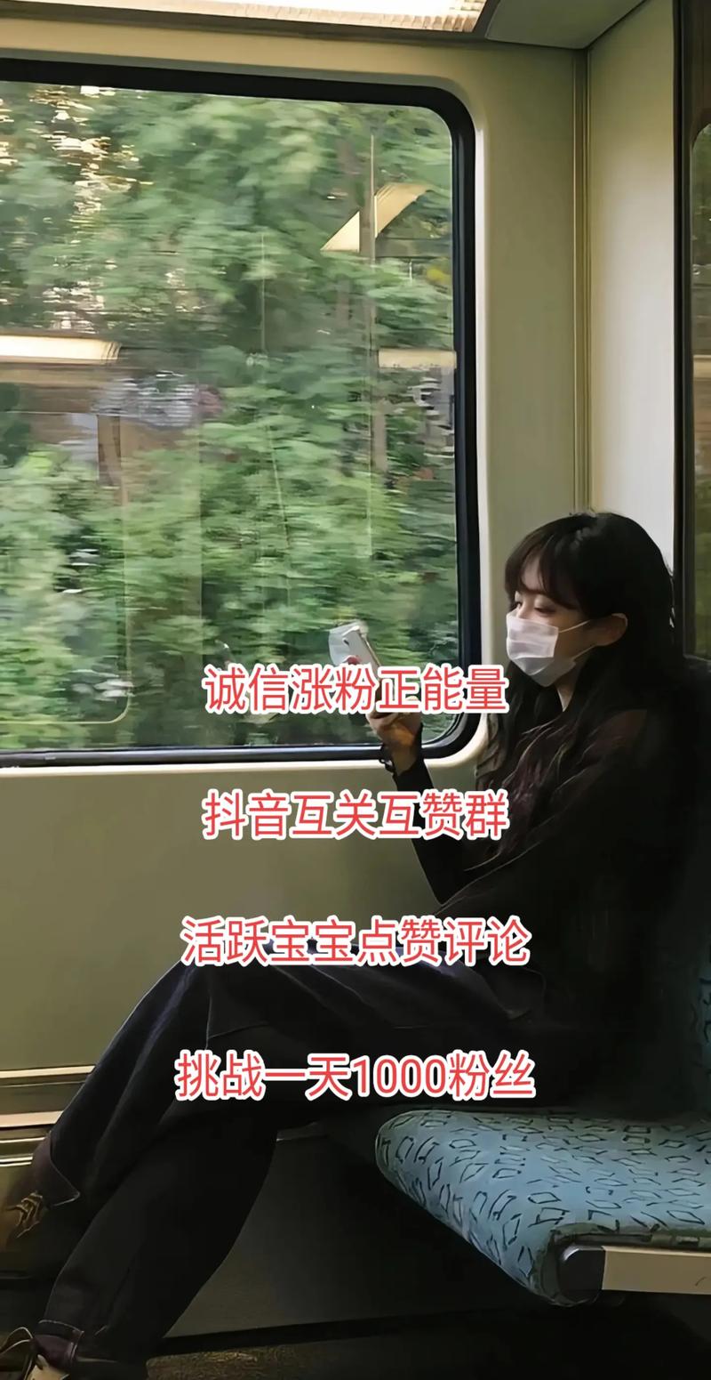 抖音推送自助下单平台、任务代与dy互赞互粉群