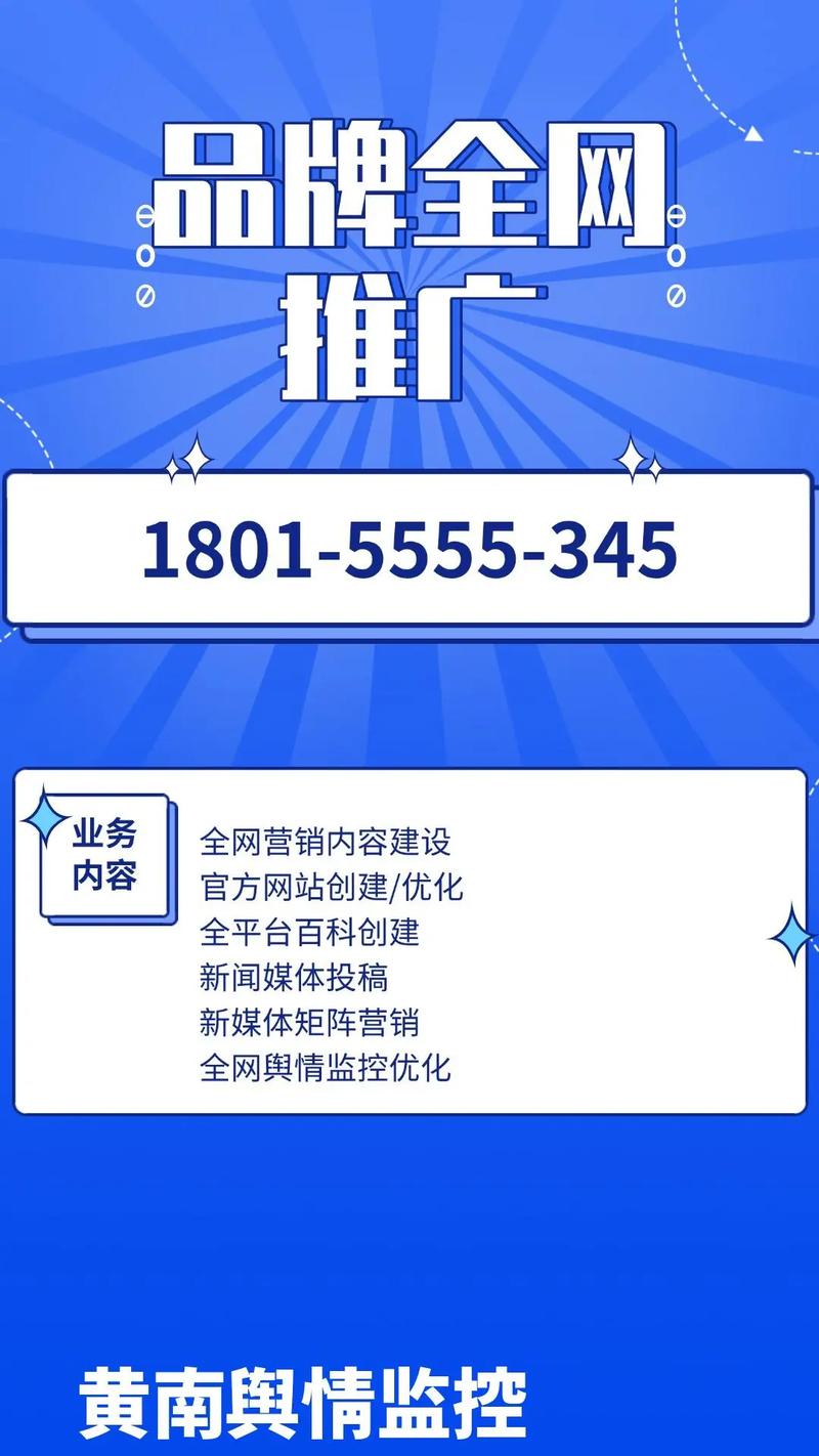 黄南网站建设推广，助力黄南发展！