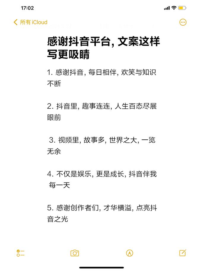 抖音双击评论平台，让内容更上一层楼！