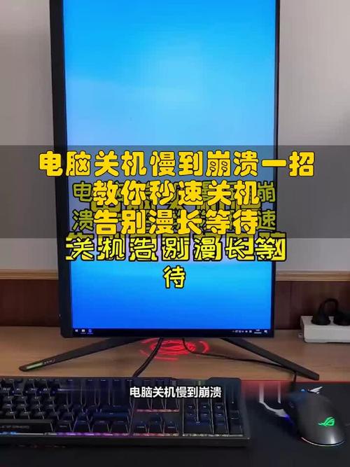 电脑关机难，电源管理需注意！