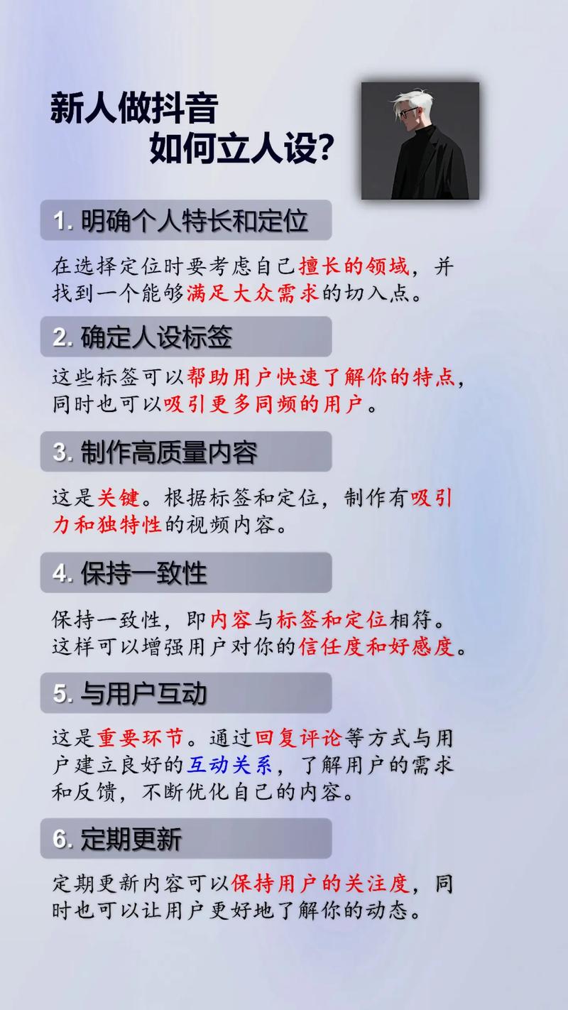 一、抖音网络用户的身份,从普通用户到网络新人的转变