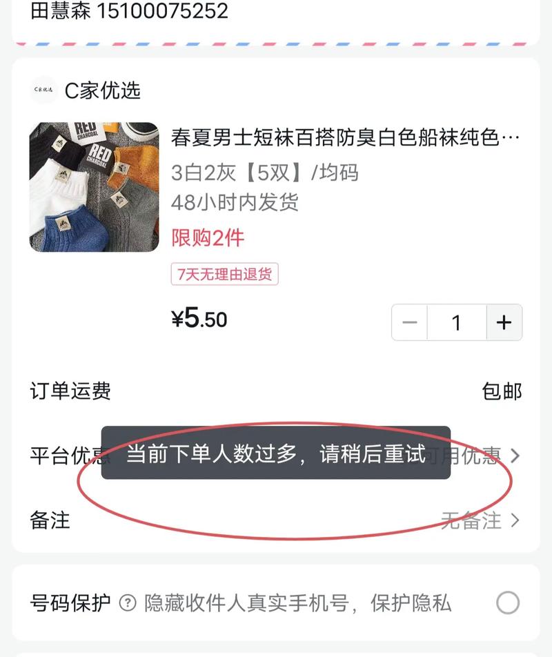 在抖音刷屏的情况下下单平台表现不佳，可能是因为以下原因