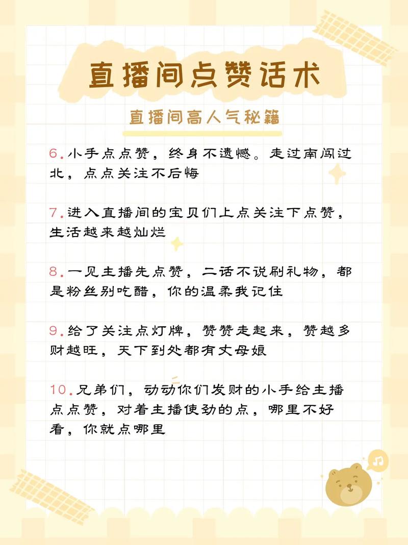 双击与快速赞，如何让粉丝与播放量的对话