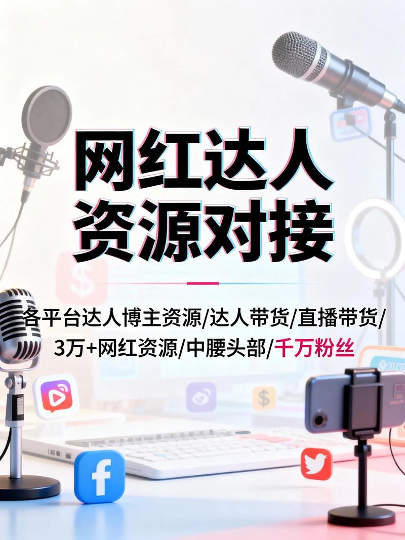 如何高效进行ks业务（KOL/明星）推广，从抖音双击代网到商业机会