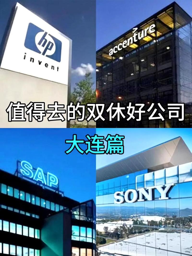 大连网络公司推荐，选择哪个公司更值得信赖？