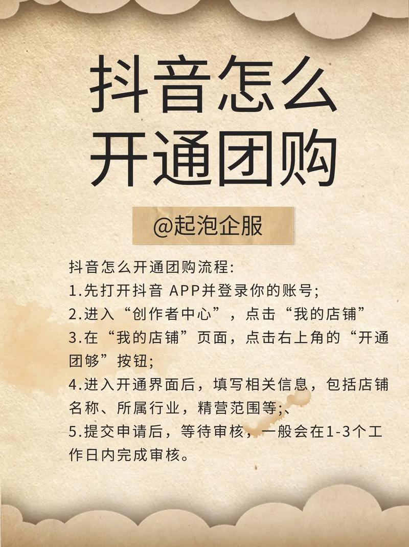 如何在抖音上快速实现秒杀和线上下单