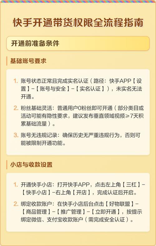 快手秒刷平台,免费内容如何让你的账号更上一层楼?