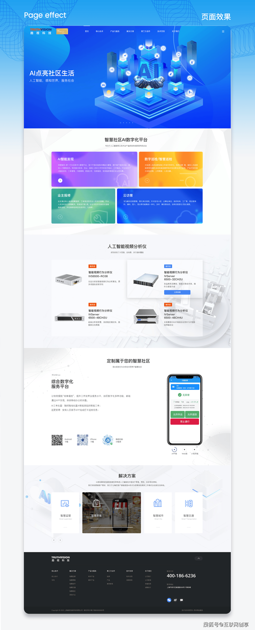 全景式网站建设，从设计到分析，全面展示你的网站价值
