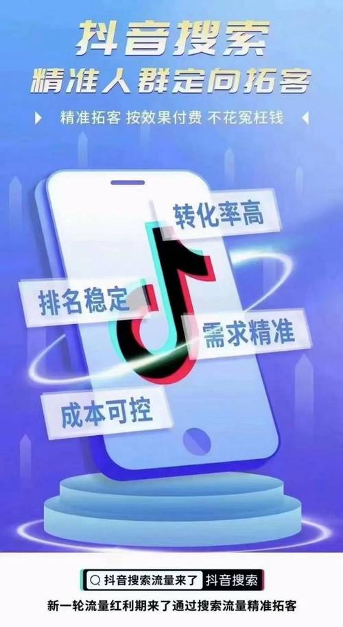 抖音24小时自助推广下单平台，轻松赚取流量和收益？