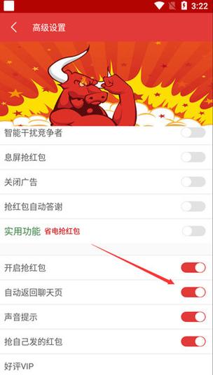 寻找新春红包代刷工具，提升流量效率