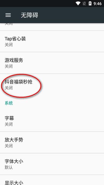 如何利用抖音秒到活动吸引用户