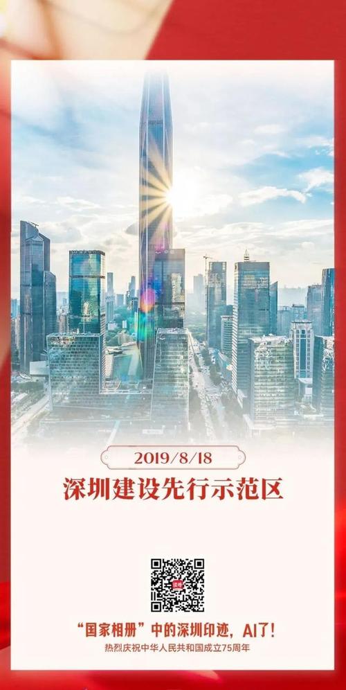 深圳建设局网站，助力现代化建设，成就美好生活