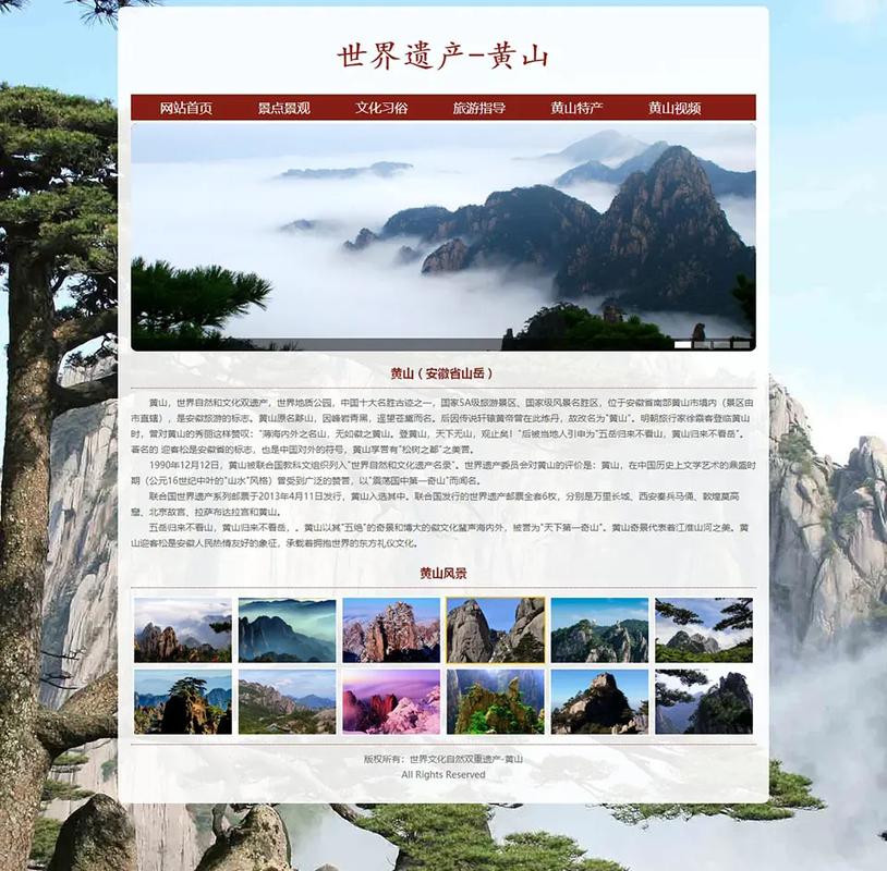 旅游精品网站建设指南，打造旅游品牌，助力游客留恋