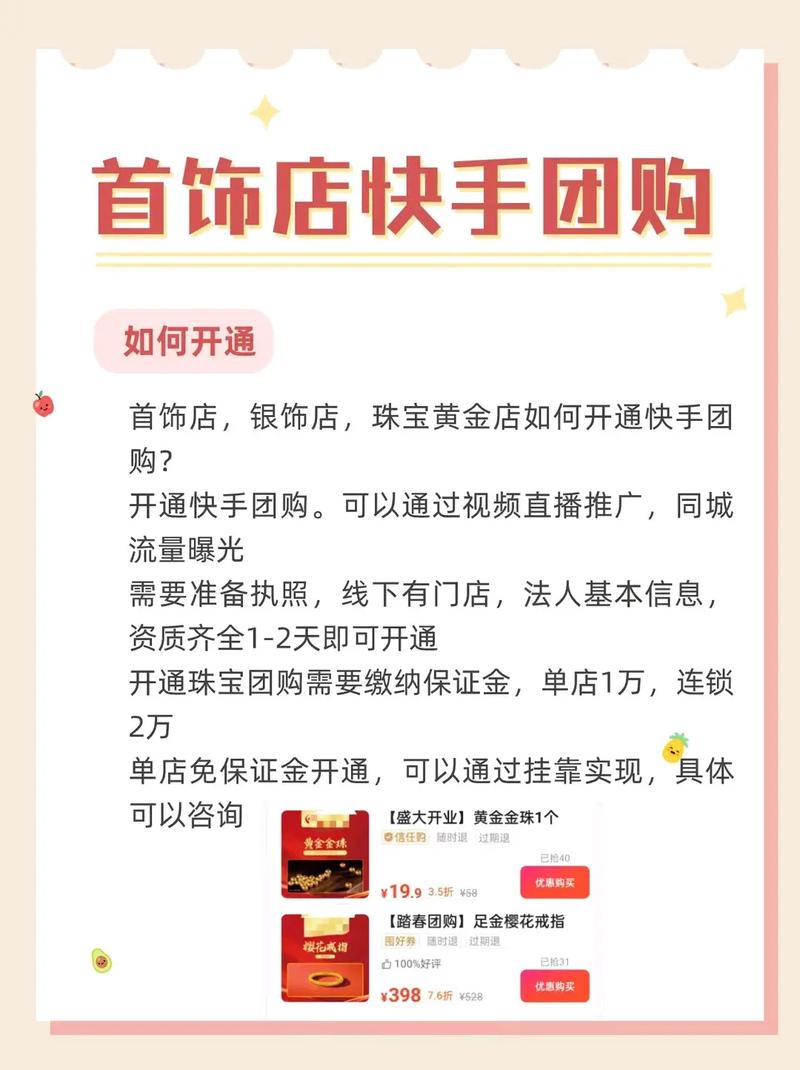 如何轻松实现快速代购，快手抖音代购服务指南